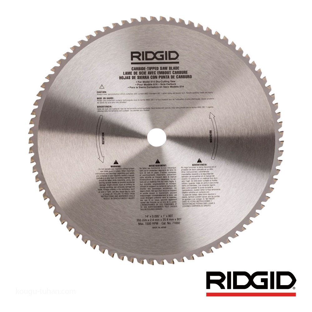 RIDGID 71692 鉄鋼用 F 80T ブレード 614 - 通販 - nicevienna.at