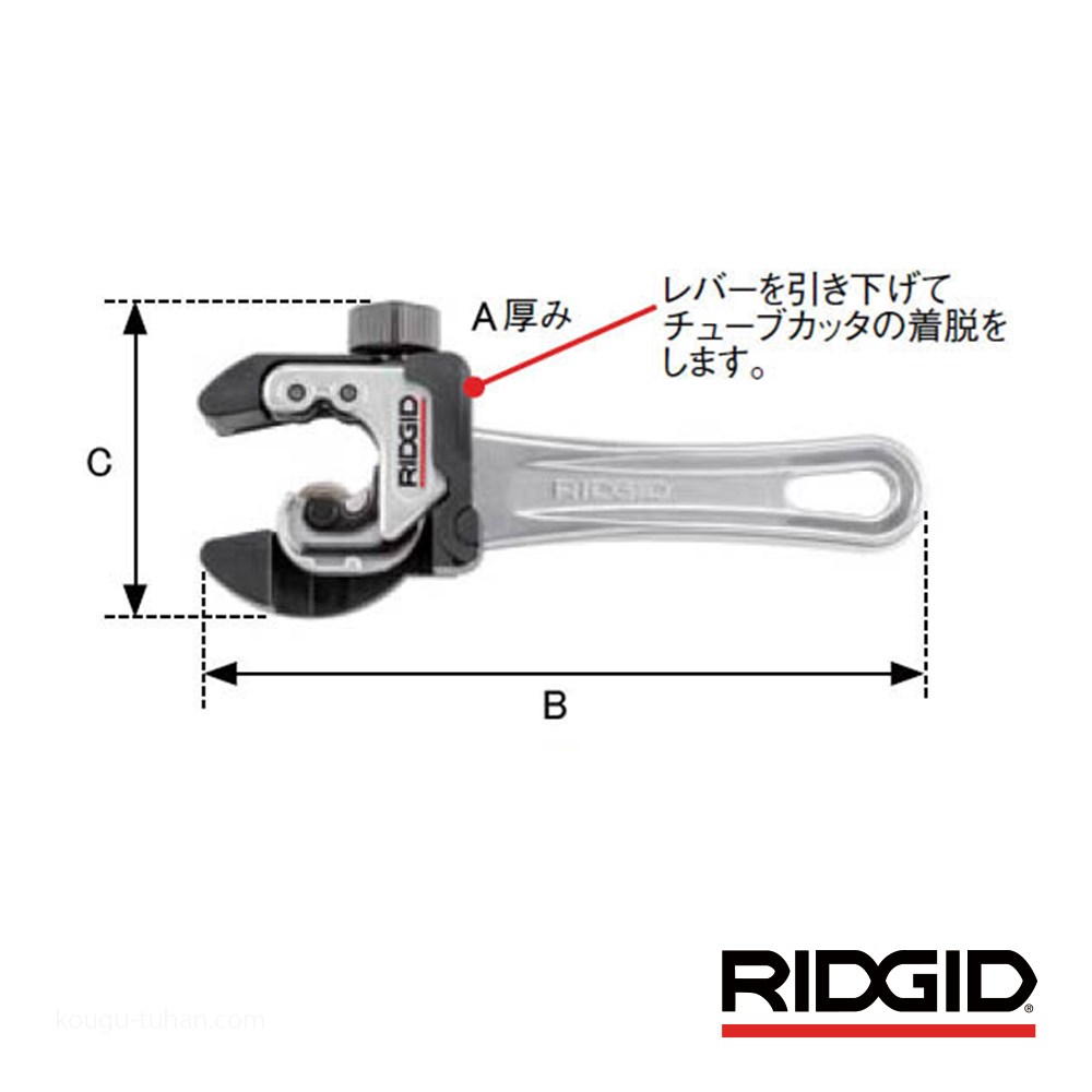 RIDGID 32573 118 2イン1オートフィードチューブカッター