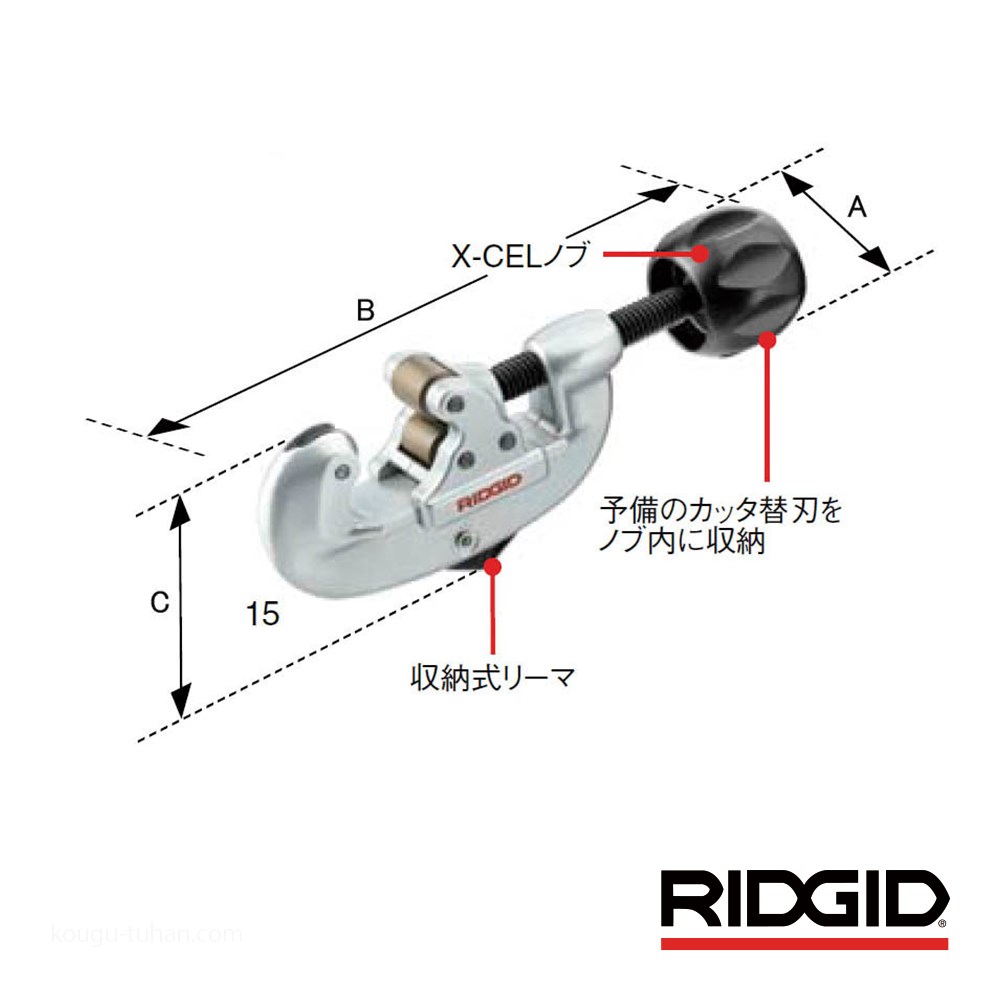 RIDGID 32925 15 スクリューフィードカッター HD - 切削、切断、穴あけ