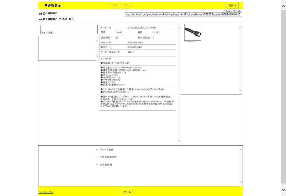 ストリームライト 88047 プロタックHL3 : 0080926880474 : 工具通販