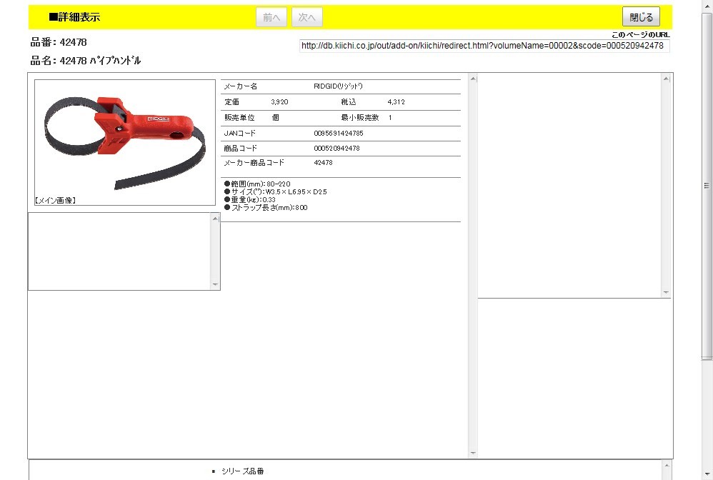 RIDGID 42478 パイプハンドル : 工具通販 Yahoo!店 - 通販