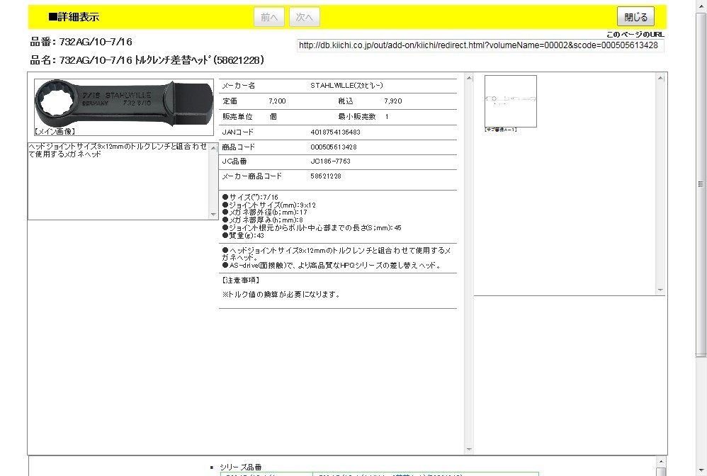 TRUSCO JIS F2106第一種規格相当 ロングリンクチェーン スチール