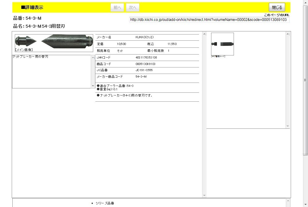 KUKKO ハンドツール 9-1 油圧ラム 100KN クッコ バイク 車 自動車 自転車-