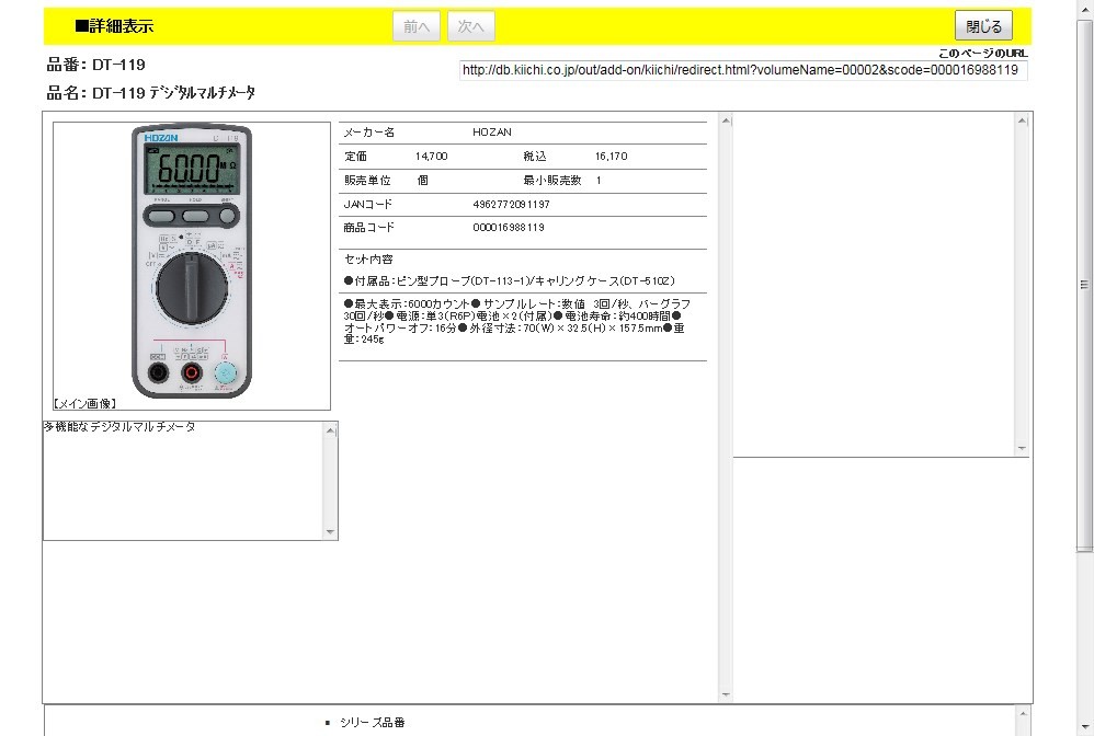 HOZAN DT-119 デジタルマルチメータ : 4962772091197 : 工具通販 Yahoo!店 - 通販 - Yahoo!ショッピング