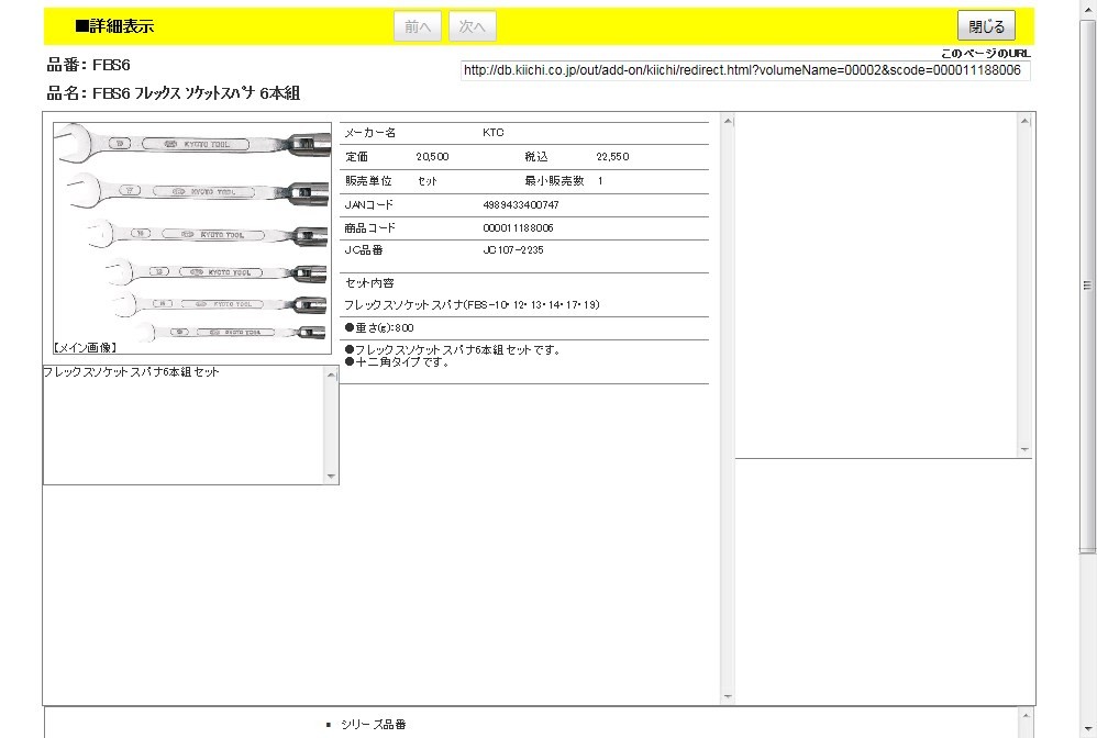 JTC 12.7mmインパクト6角ソケットセット 12.7mm 6角 ビット ヘキサゴン