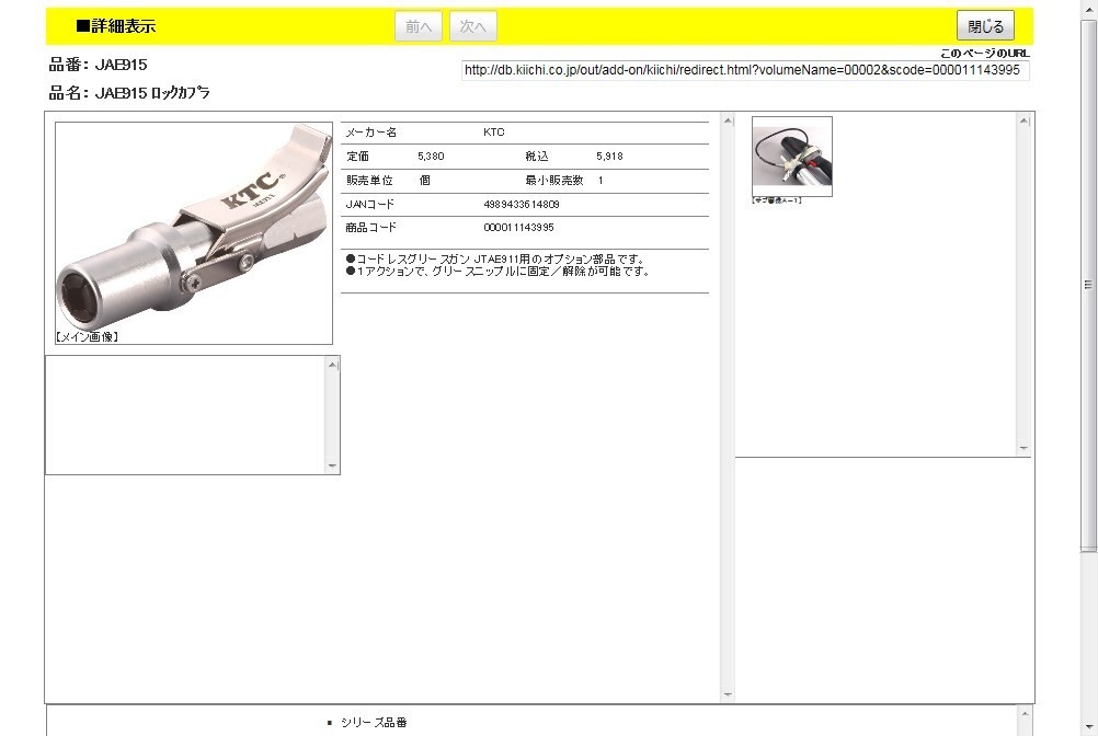 KTC JAE915 ロックカプラ : 工具通販 Yahoo!店 - 通販 - Yahoo KTC JAE915 ロックカプラ : 工具通販 Yahoo!店 - 通販 - Yahoo