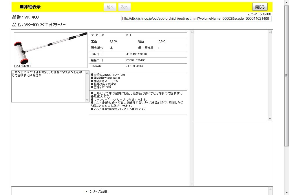 KTC VK-400 マグネットクリーナー : 4989433753218 : 工具通販 Yahoo