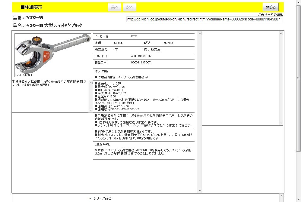 史上最も激安】 □テラモト ミセル フラパネルワイド FW 立入禁止