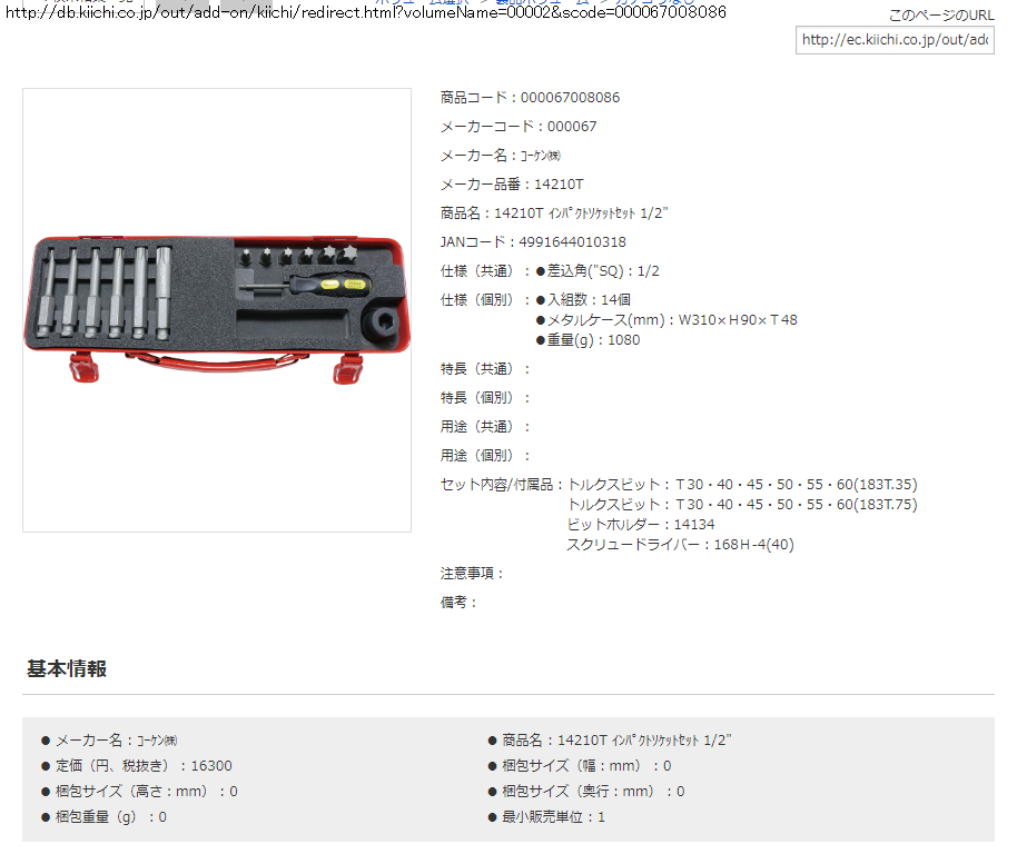 コーケン 14210T インパクトソケットセット 1/2