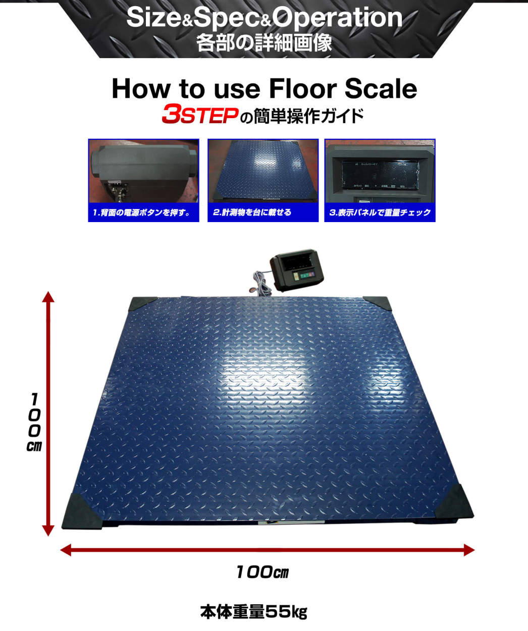 1トン 大型低床 フロアスケール 台はかり 各部の詳細