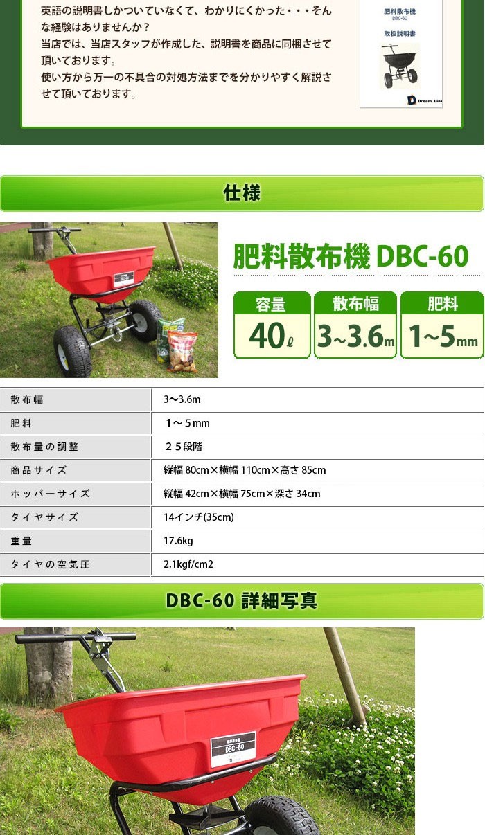 出産祝いなども豊富 肥料散布機 手押し 散布機 (大型