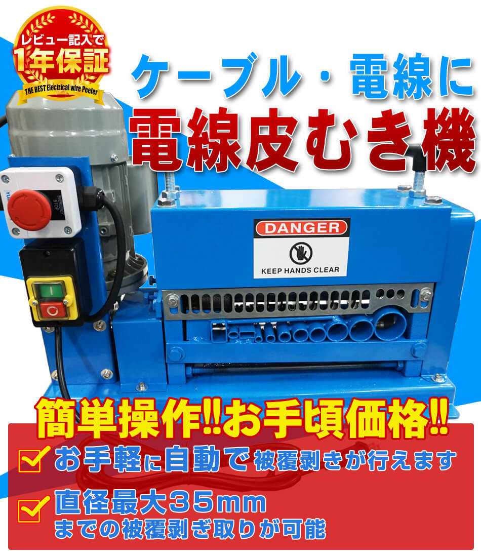 電線皮むき機 1 5 35mm対応 B 0 R 工具市場 ヤフー店 通販 Yahoo ショッピング