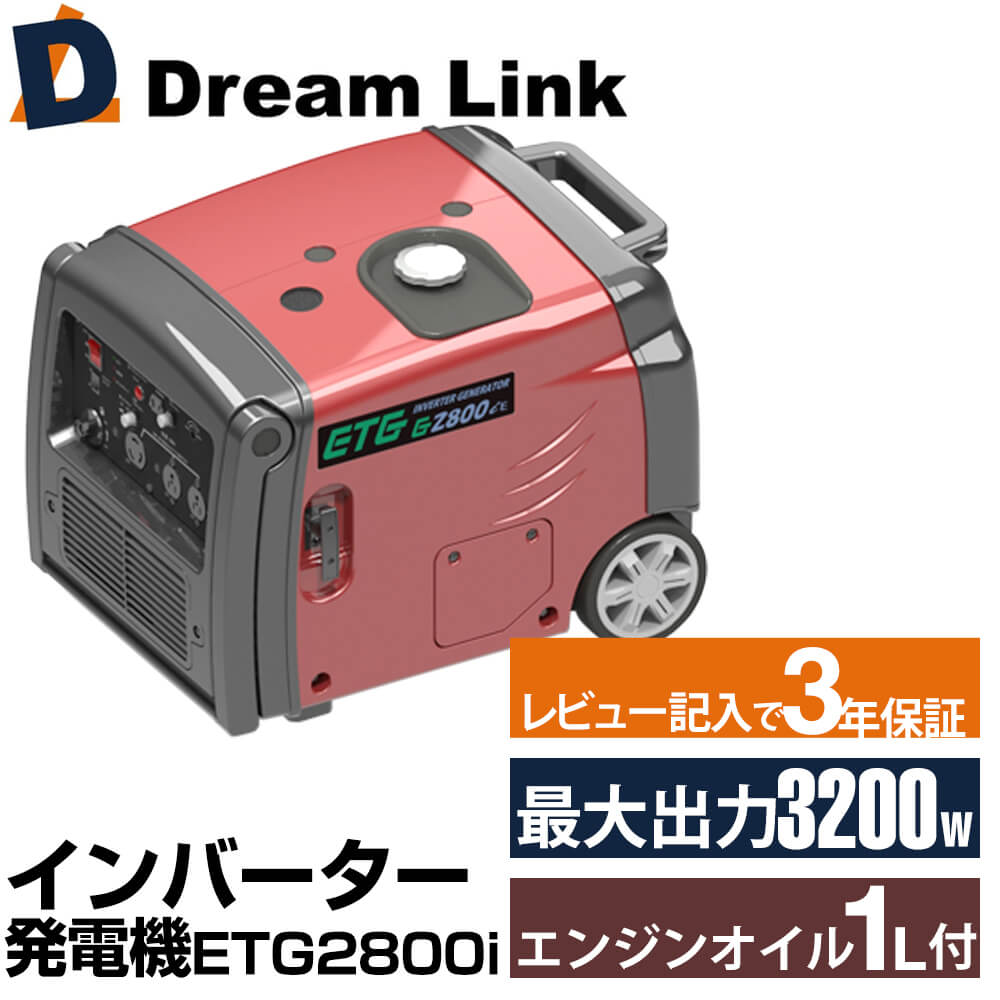 インバーター発電機 正弦波 送料無料 業務用 最大3200Va 3.2kva 定格2800va 防音 消音 ポータブル発電機 アウトドア 非常用 防災  自家発電 エンジン 保証付