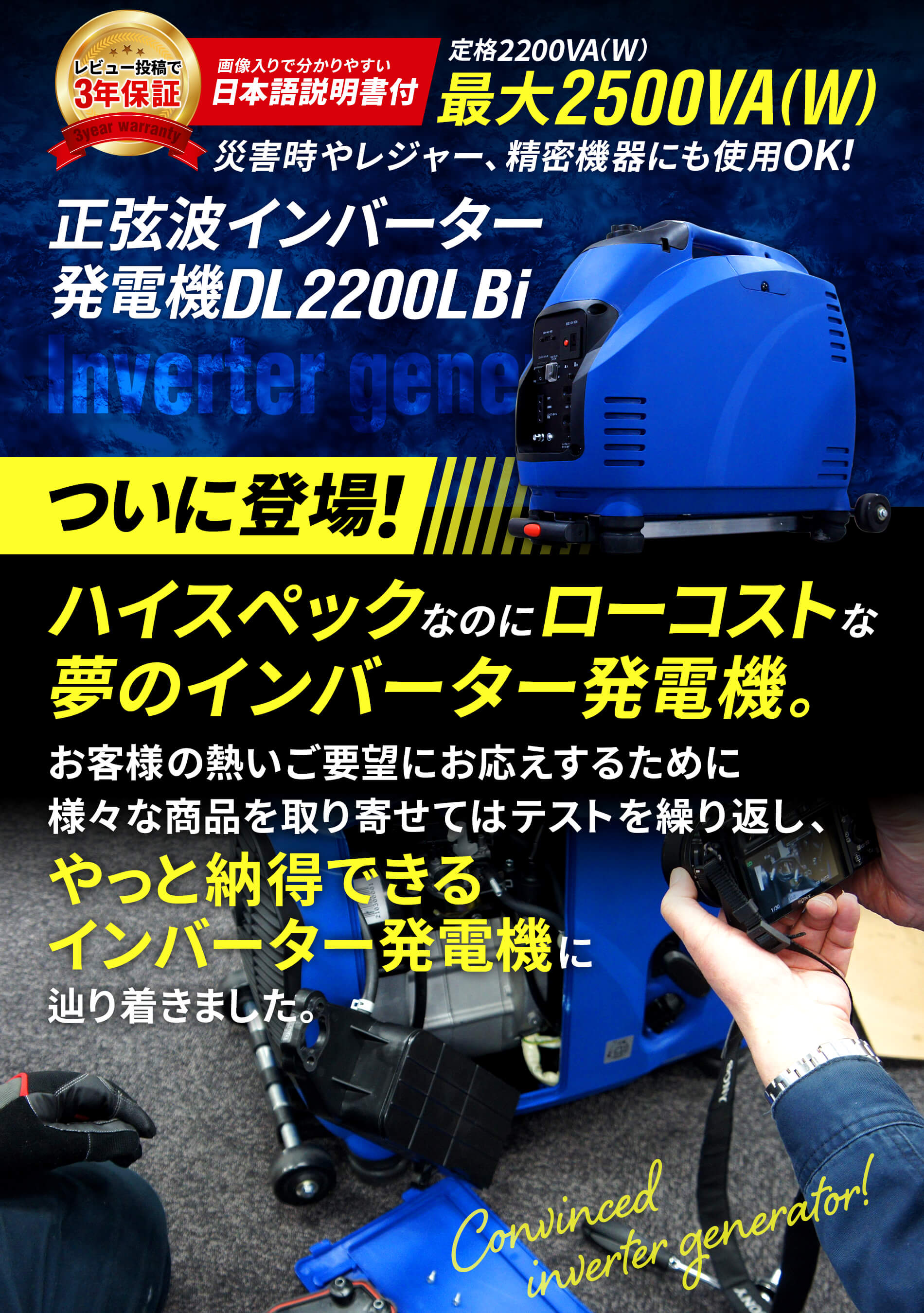 正弦波インバーター発電機DL2200LBi