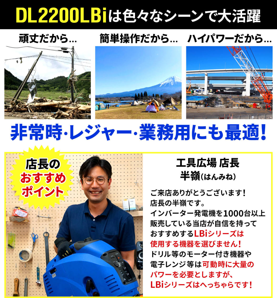 正弦波インバーター発電機DL2200LBi