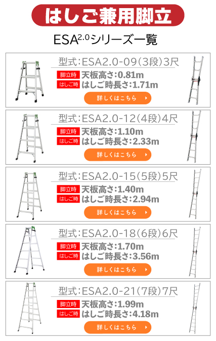脚立 はしご兼用 5段5尺 ESA2.0-15 ハセガワ 長谷川工業 hasegawawa