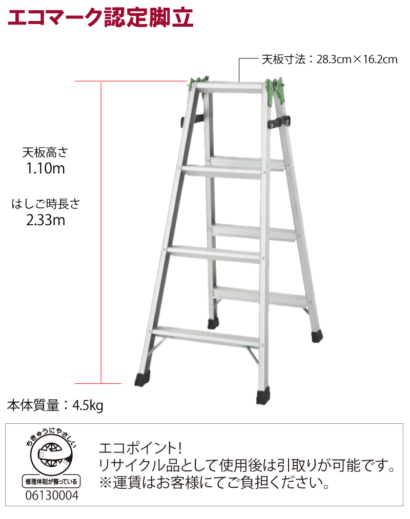 脚立 はしご兼用 4段4尺 ESA2.0-12 ハセガワ 長谷川工業 hasegawawa