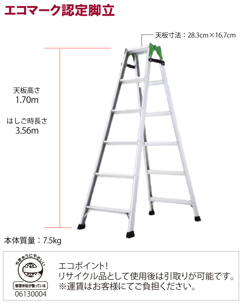 全商品オープニング価格 長谷川工業 はしご兼用脚立 ESA2.0-21 旧品番