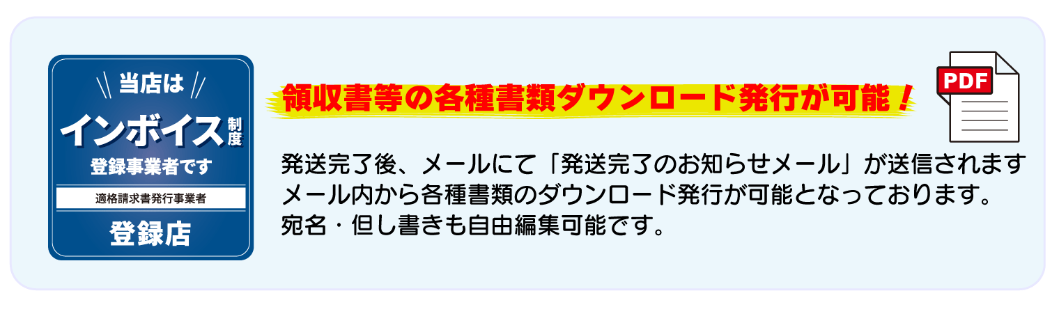 領収書等の各種書類ダウンロード発行が可能