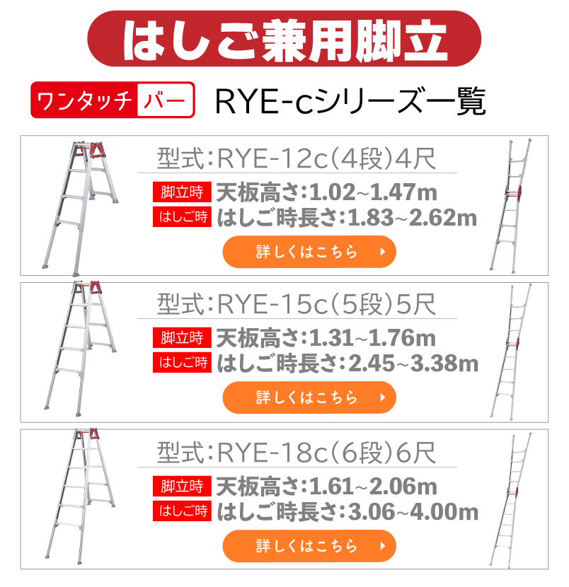 最新最全の 階段用脚立 脚部伸縮はしご兼用脚立 RYE-18c 6段6尺