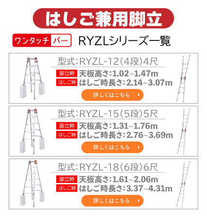 脚立 はしご兼用脚立 ロングストロークRYZL-18 ワンタッチバー ハセガワ 長谷川工業 hasegawawa : hg-10202 :  工具ランドヤフーショップ - 通販 - Yahoo!ショッピング