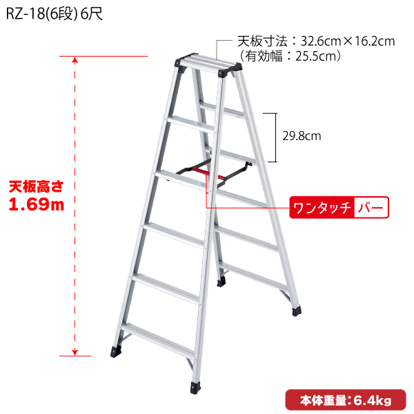長谷川工業 ハセガワ アルミ合金製専用脚立 脚軽 RZ型 6段 6尺 天板高