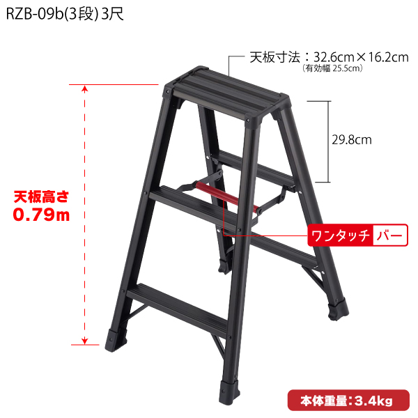 脚立 高さ3.21m 長谷川工業 RHB | 脚立 | 梯子、脚立のパイオニア 長谷川工業株式会社