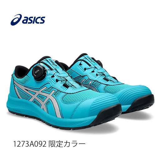 在庫品 アシックス(ＡＳＩＣＳ) 安全靴 ウインジョブ ＣＰ２１９ ＢＯＡ 限定カラー ダイヤル 1273A092 1273A092.300 ラグーン×ピュアシルバー :1273a092300:町の工具屋さんKOUGUMANコウグマン