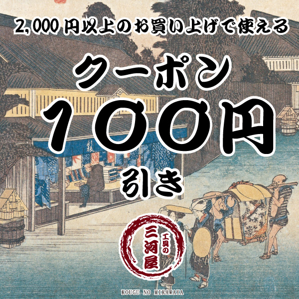 工具の三河屋 Yahoo!店の「工具の三河屋Yahoo!店で使える2,000円以上のお買い上げで100引きクーポン」のクーポン