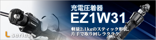 EZ1W31