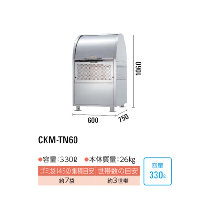 【ポイント15倍】【直送品】 ダイケン クリーンストッカー CKM-TN60-A アジャスター付き 【大型】