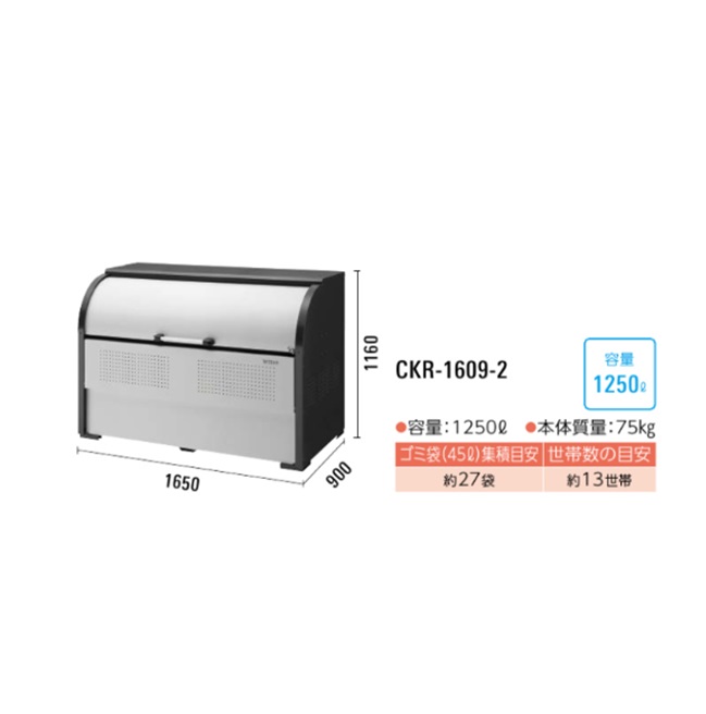 【ポイント15倍】【直送品】 ダイケン クリーンストッカー CKR-1609-2 【大型】 |  | 01