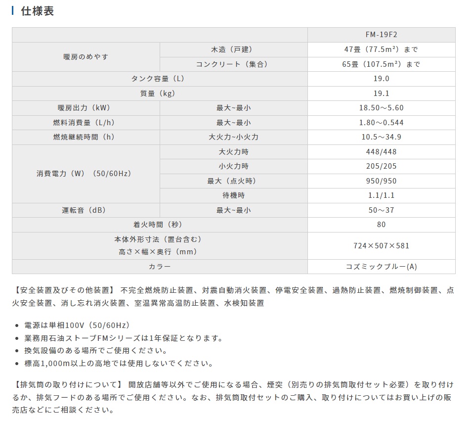 fm19f（家電）の商品一覧 通販 - Yahoo!ショッピング