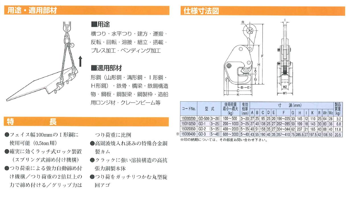イーグルクランプ 交換用 ロックスプリング 【スプリング】0.5t