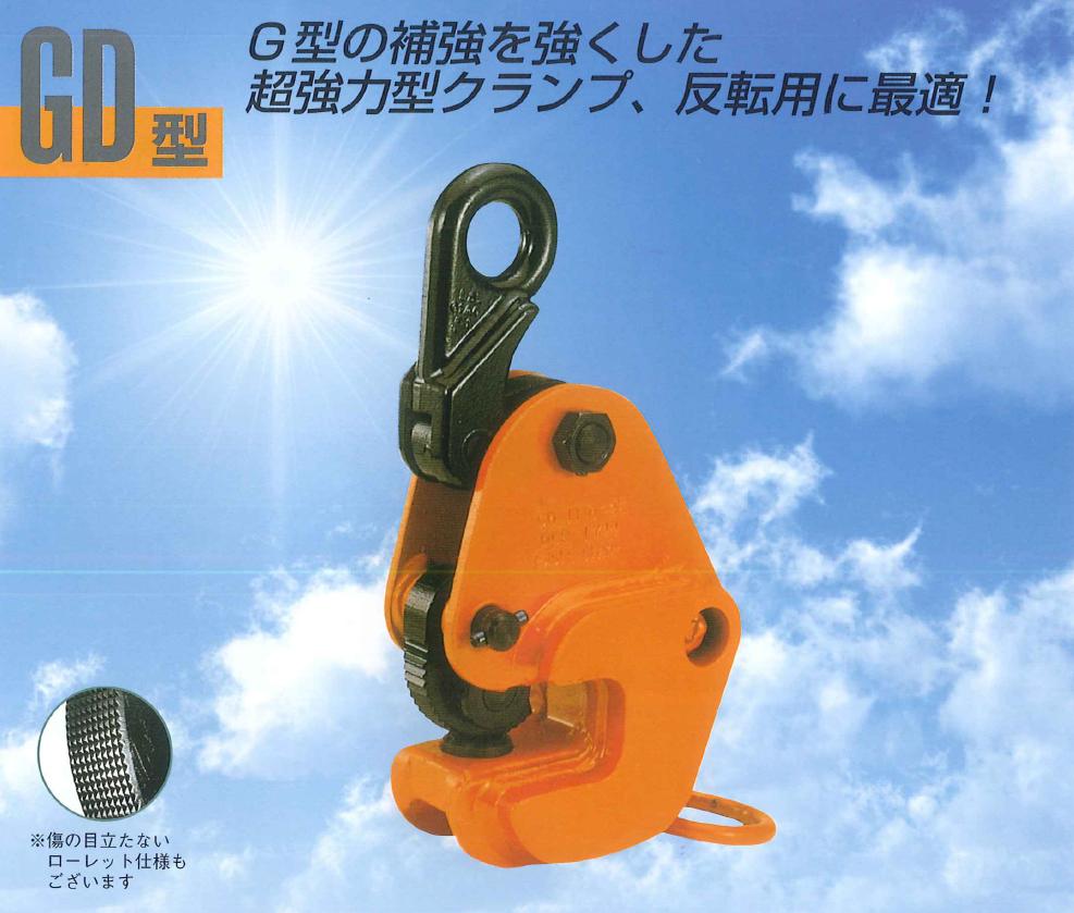 イーグル・クランプ 横つり用クランプ GD-500 (3〜20) (000000003562) 《鉄鋼用クランプ》 : k-eagl-gd-500- 3-20 : 工具屋さんYahoo!店 - 通販 - Yahoo!ショッピング その他道具、工具