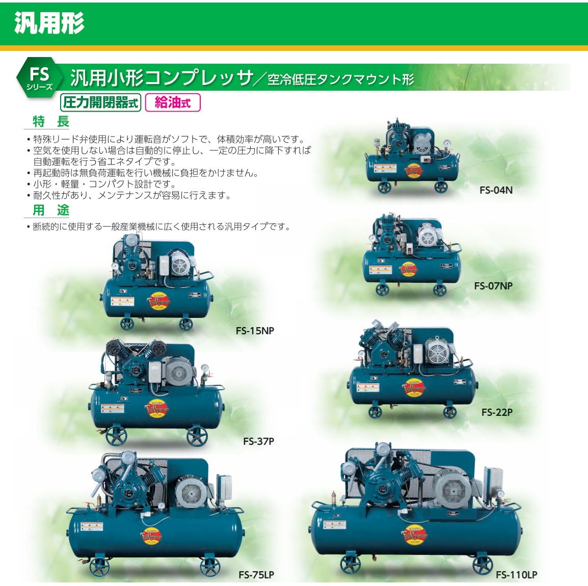 ポイント15倍】【直送品】 富士コンプレッサー 空冷低圧タンク ポイント15倍】【直送品】 富士コンプレッサー 空冷低圧タンク