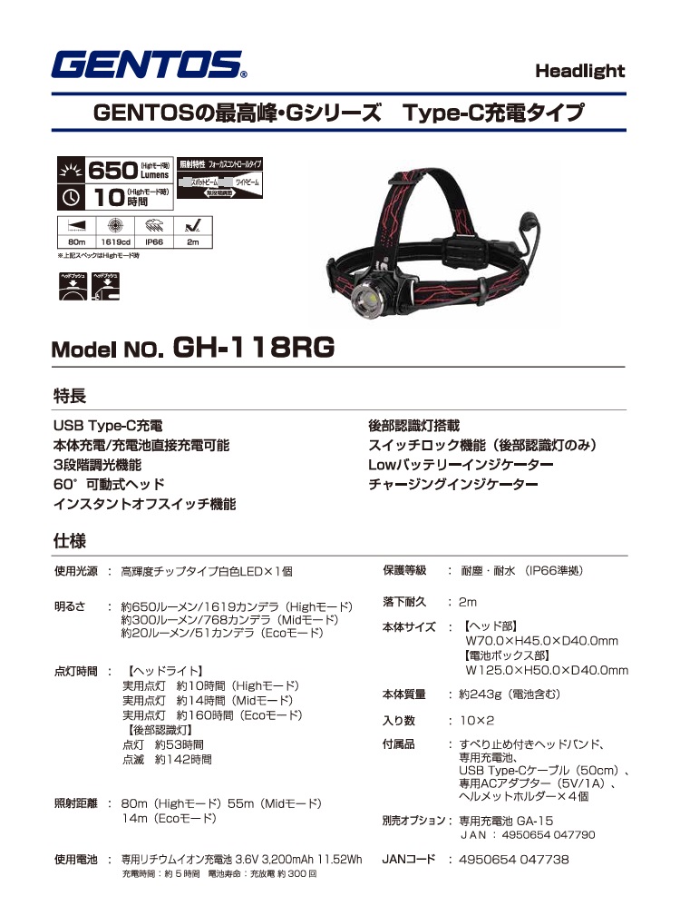 ポイント15倍】ジェントス (GENTOS) Gシリーズ タイプCコネクタ