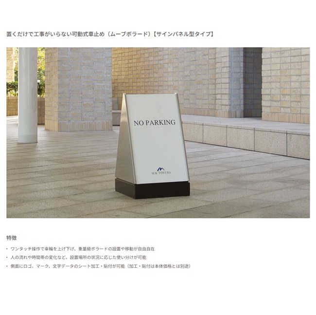 S.H.Figuarts ウルトラマンゼロ ビヨンド ムーブボラード（車止め）ムーブサイン パネル ｜ ヒガノ株式会社