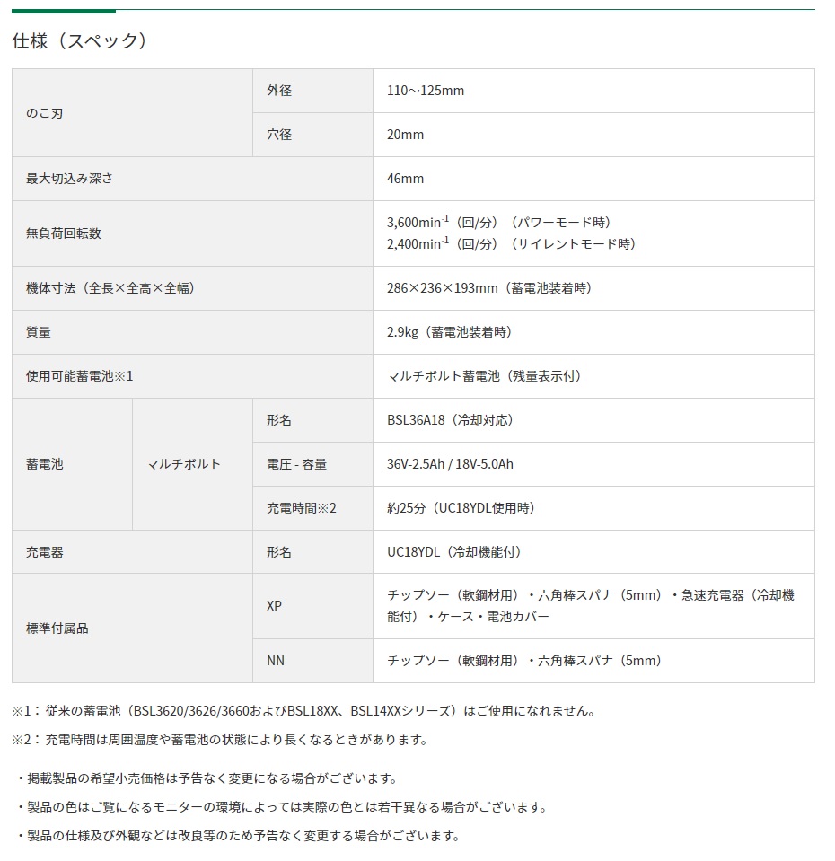 【ポイント15倍】HiKOKI 36V コードレスチップソーカッタ CD3605DA (NN) (57801224) (蓄電池・充電器・ケース別売)｜kouguyasan｜02