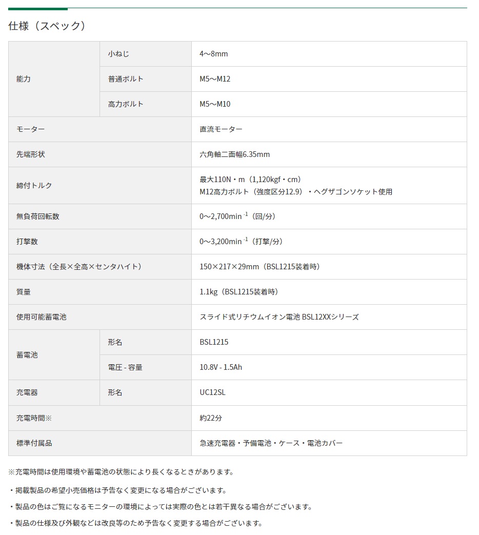 日立 充電器 uc12の商品一覧 通販 - Yahoo!ショッピング