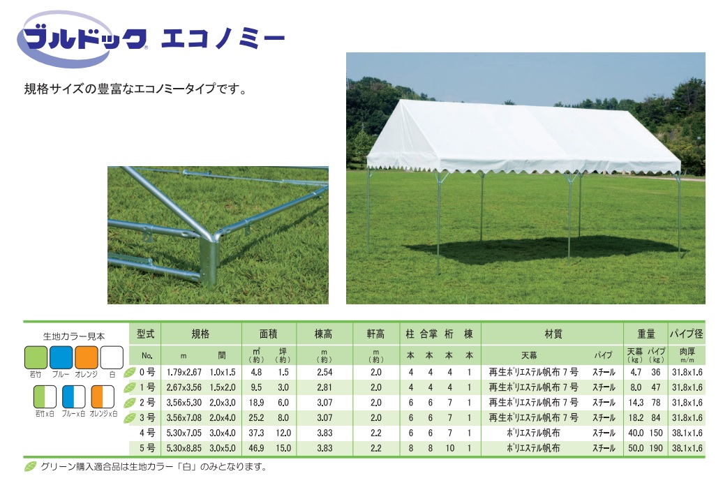 岸工業 ブルドック エコノミー 2号 2K×3K(ブルー) 日本公式サイト直販