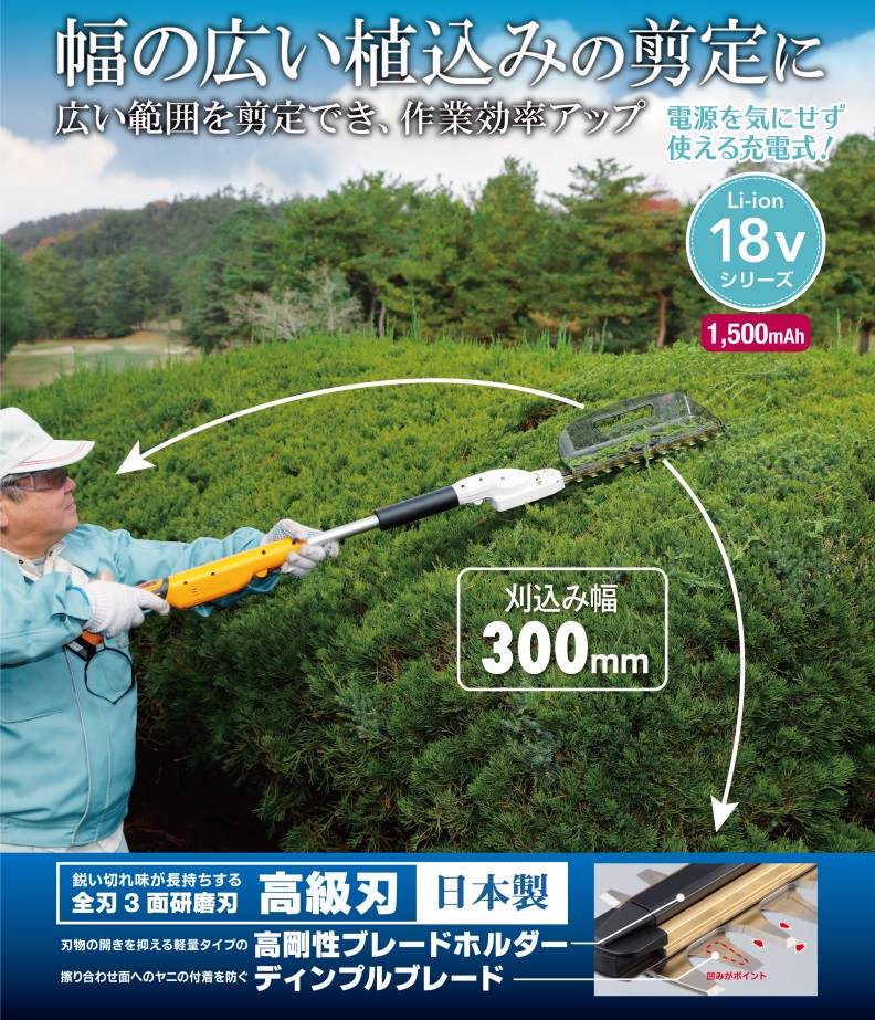 価格は安く 楽天市場】KYOCERA(京セラ) ヘッジトリマー 充電式ロング