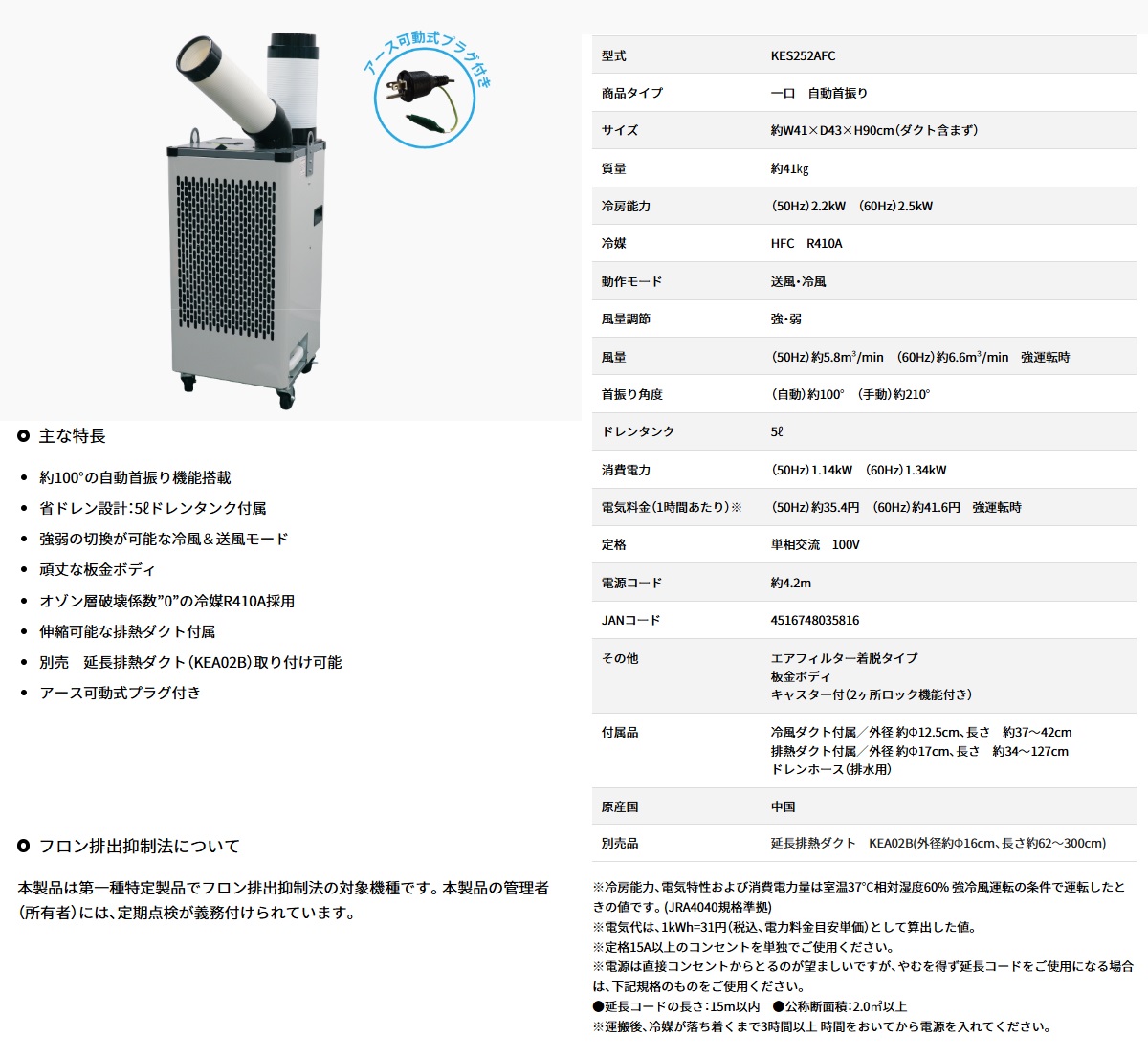 広電 スポットクーラー エアコン 在庫あり 広電スポットクーラー スポットエアコン 熱中症対策