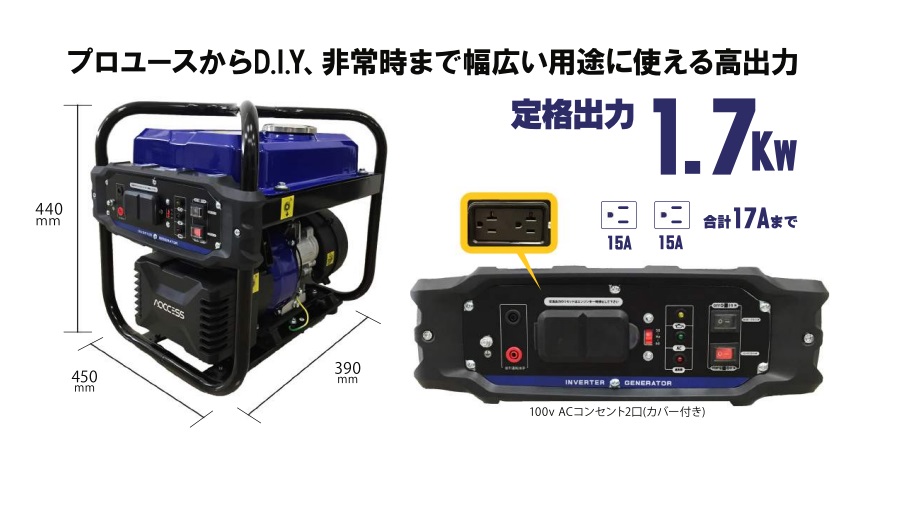 【ポイント15倍】【直送品】 日本アクセス AQCCESS インバーター発電機 AQ2000iX 【大型】｜kouguyasan｜03