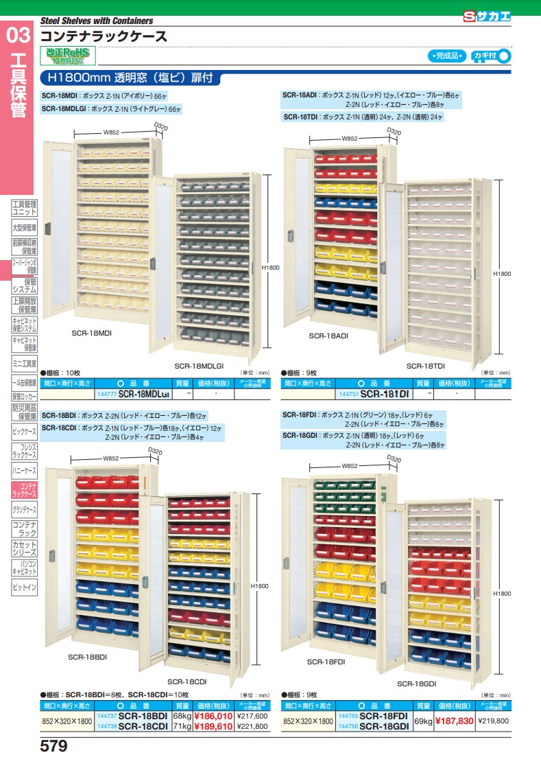 ポイント15倍】【直送品】 サカエ コンテナラックケース（パーツ