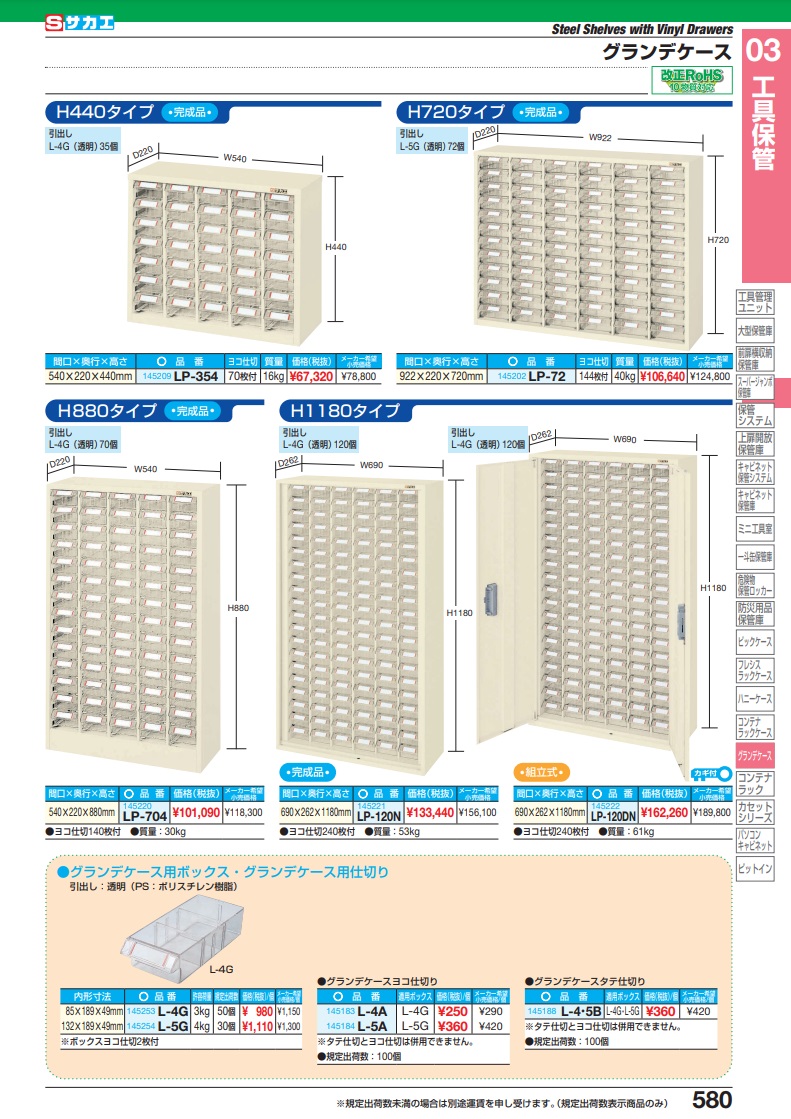 直送品】 サカエ グランデケース LP-72 (145202) 【大型】 : k-saka-lp