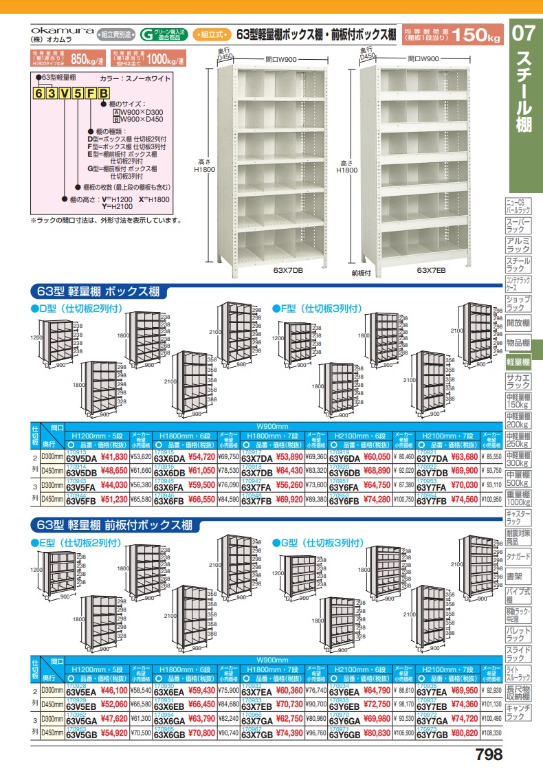 【ポイント15倍】【直送品】 サカエ ６３型軽量棚 Ｄ型ボックス棚 63Y6DA (170919) 【特大・送料別】 :saka 63y6da:工具屋さん