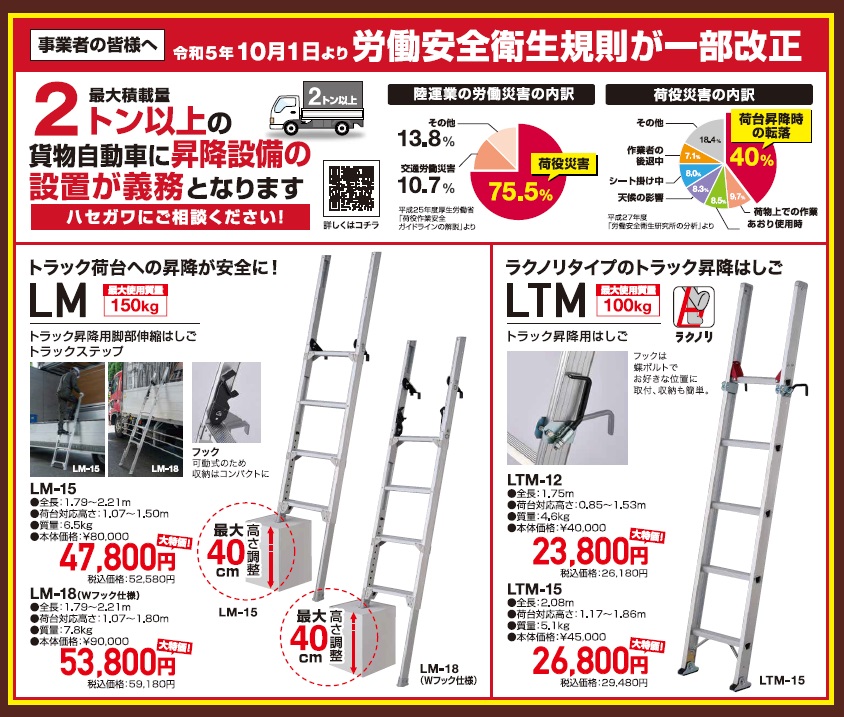 長谷川工業 トラック昇降ステップの商品一覧 通販 - Yahoo!ショッピング