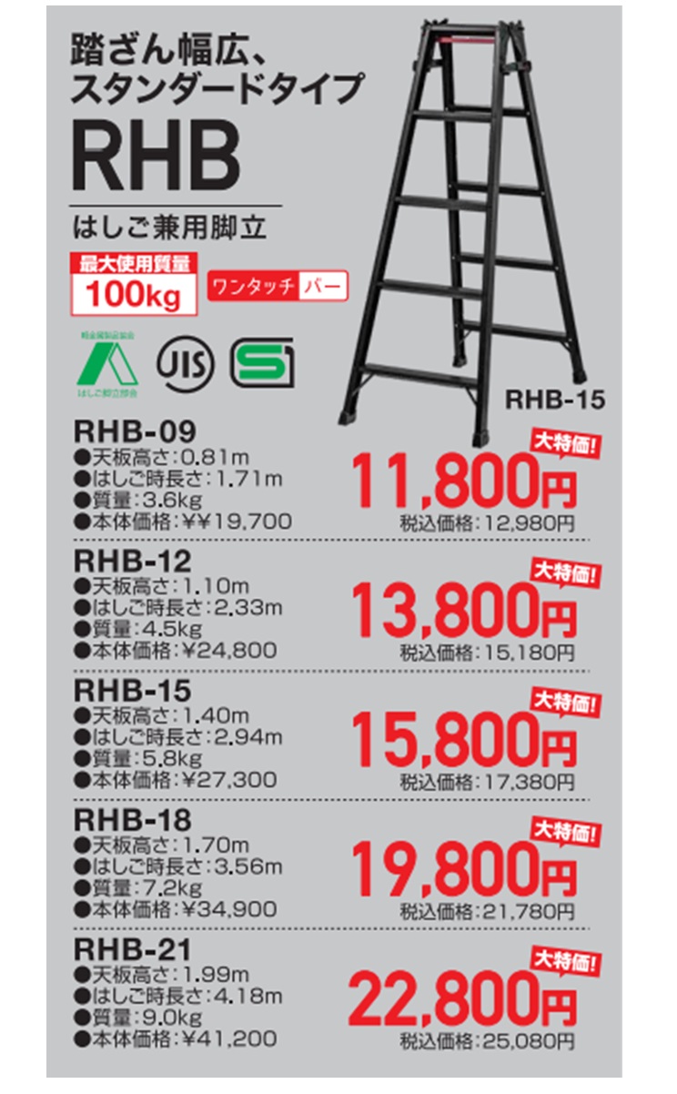 脚立 はしご 2.94m RC2.0-15 長谷川産業株式会社 - オフィス用家具
