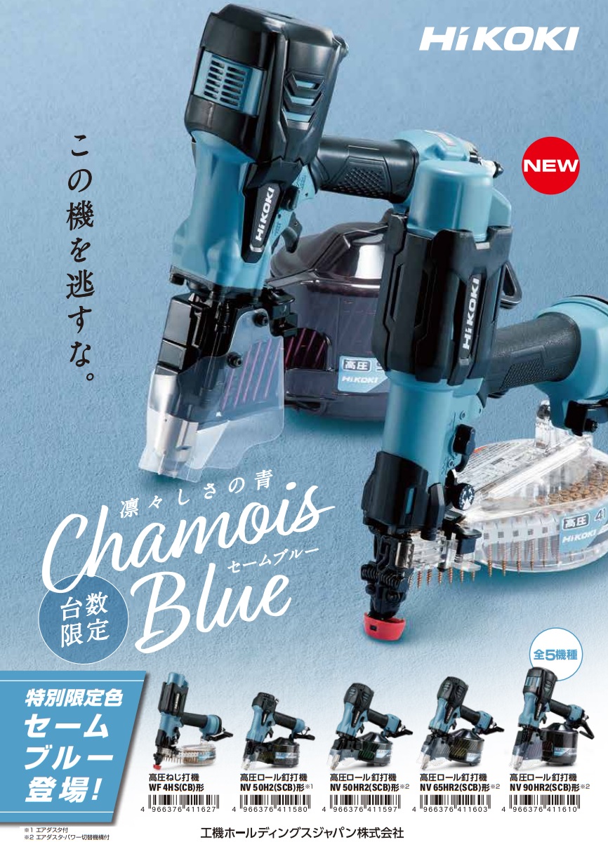 売れ筋】【売れ筋】HiKOKI 高圧ねじ打機 (ハイゴールド) WF4HS